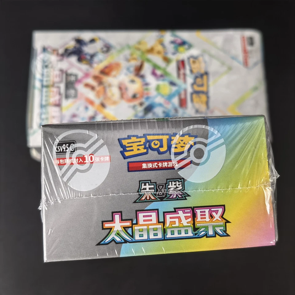 Alternate reference view of the Simplified Chinese CSV9.5C Terastal Gathering box