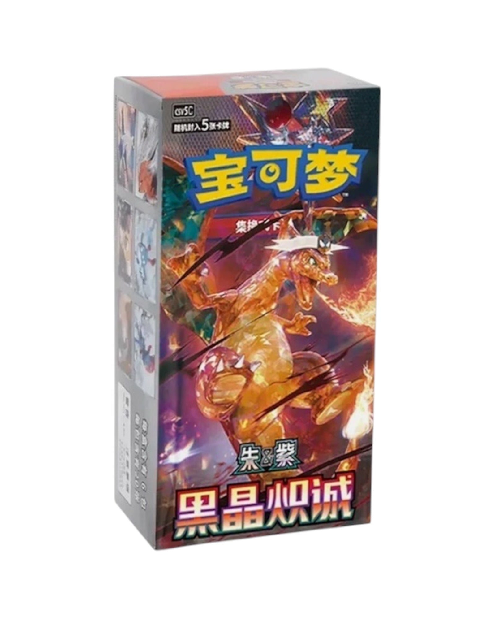 Original reference photo of CSV5C 黑晶炽诚 standard booster box