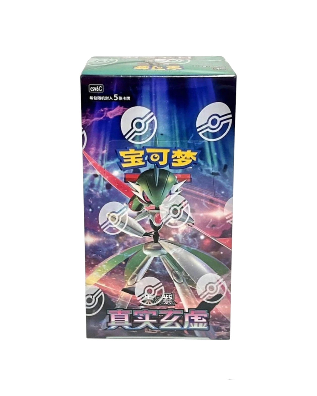 Original reference photo of CSV6C 真实玄虚 standard booster box
